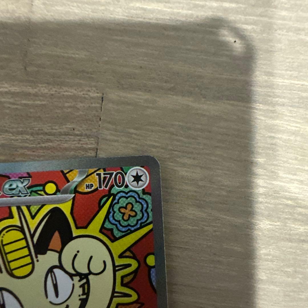 ニャース　ex SAR