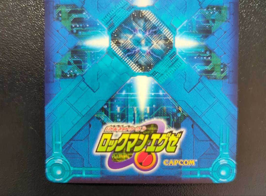 ロックマンエグゼ マスタースタイル カード