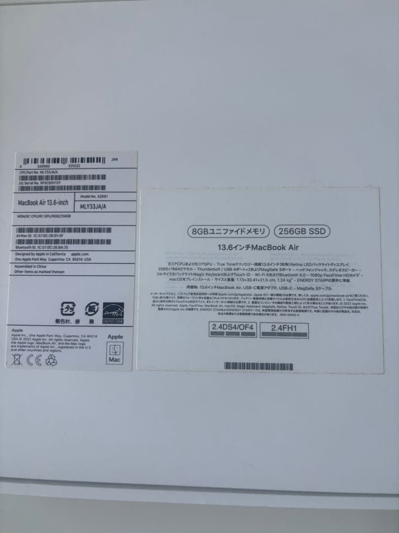 MacBook Air 2022 M2 8GB 256GB 13インチ