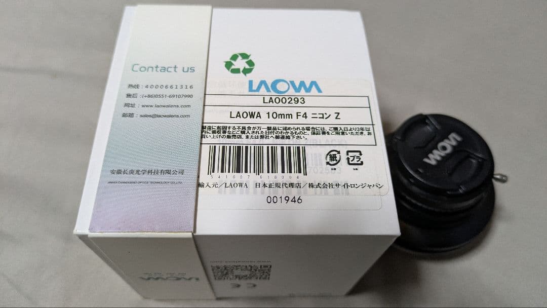 LAOWA 10mm F4 ニコンZ レンズ APS-C パンケーキ 新品