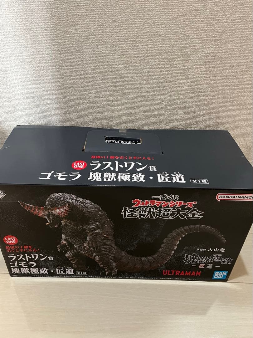一番くじ ウルトラマン 怪獣超大全　ラストワン賞　ゴモラ