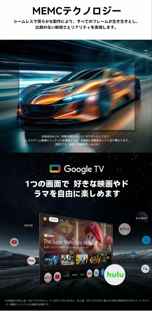 キ*カ様 【新品】最新FPDチューナレス50V型4KGoogleTV（CG50-