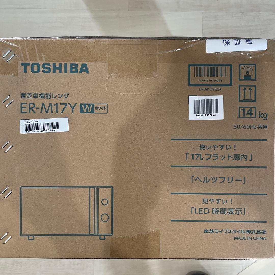 TOSHIBA ER-M17Y ホワイト　電子レンジ新品未開封品