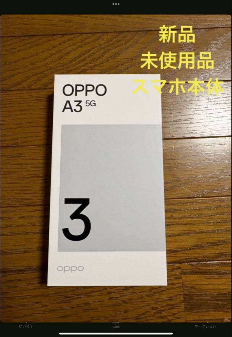 OPPO A3 5G 4GB/128GB パープル