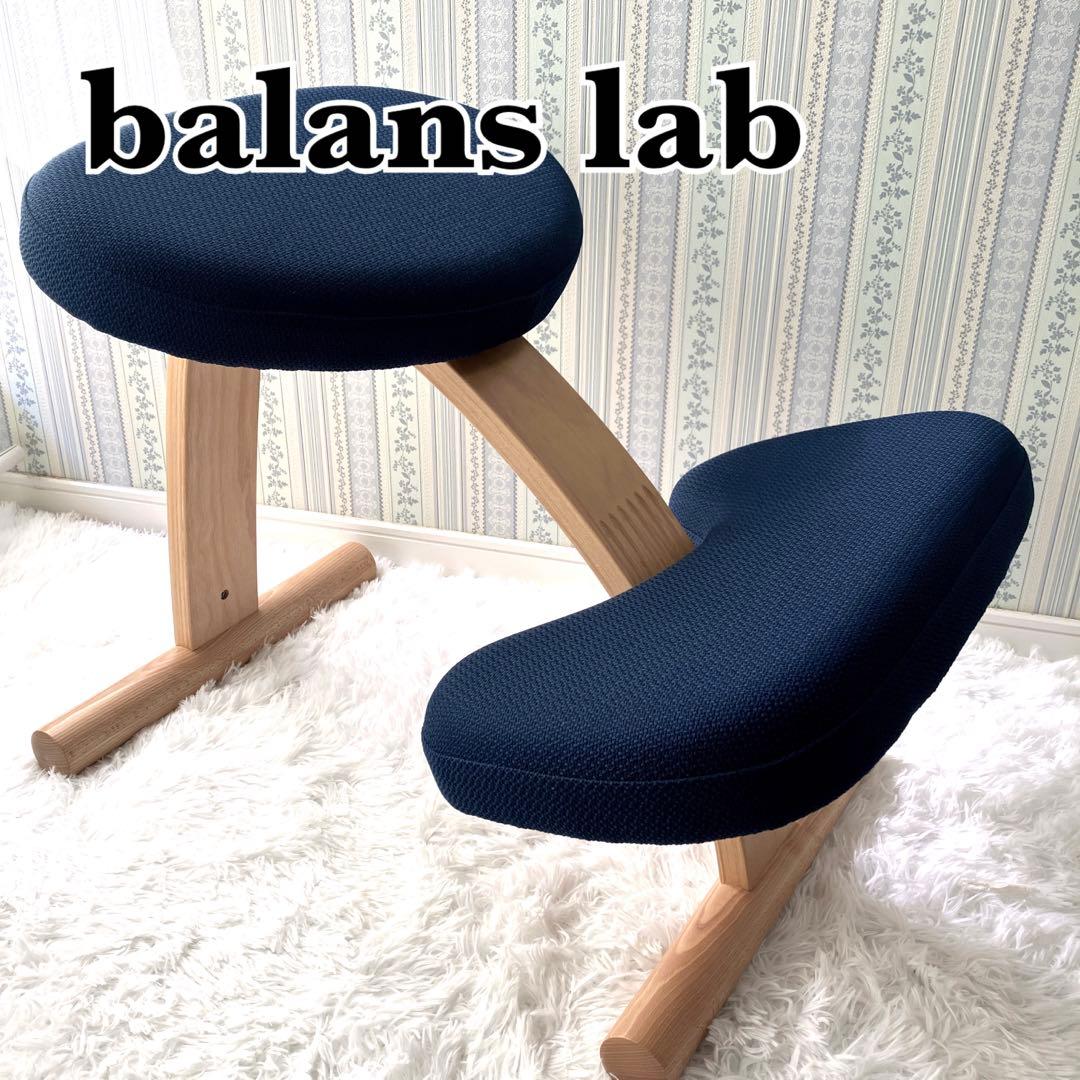 未使用級✨　balans lab バランスラボ　バランスイージー　バランスチェア