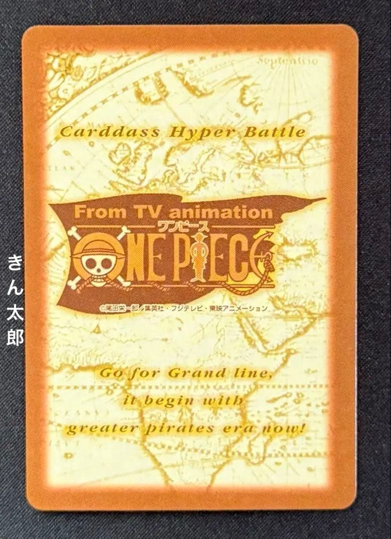 【希少】カードダス ハイパーバトル ワンピース ワンピースカードゲーム　C516