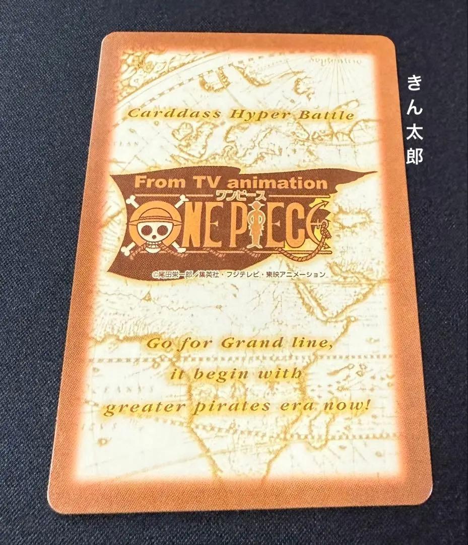 【希少】カードダス ハイパーバトル ワンピース ワンピースカードゲーム　C516