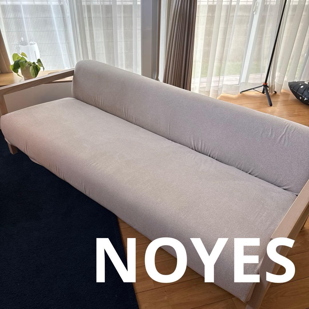 NOYES グレーソファ 木製フレーム モダンスタイル