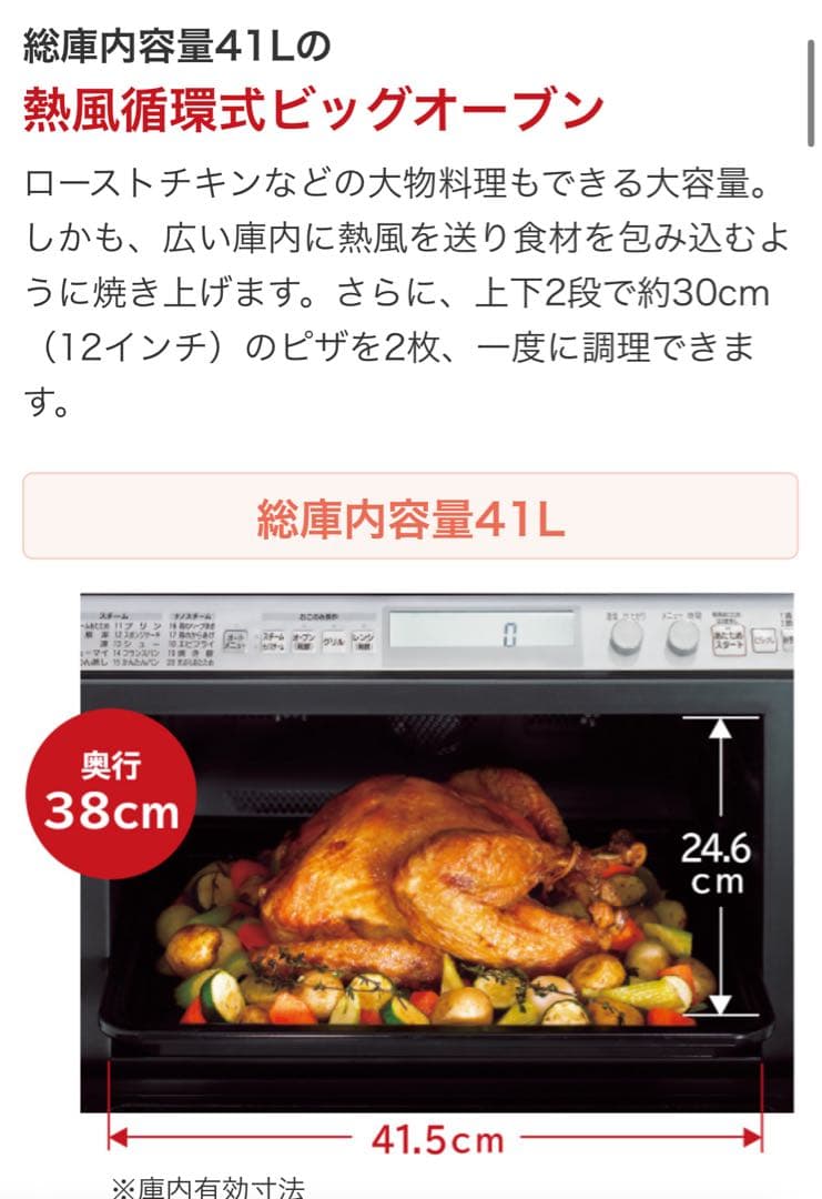 HITACHI MRO-SK201B ビルトインオーブンレンジ 単相200V