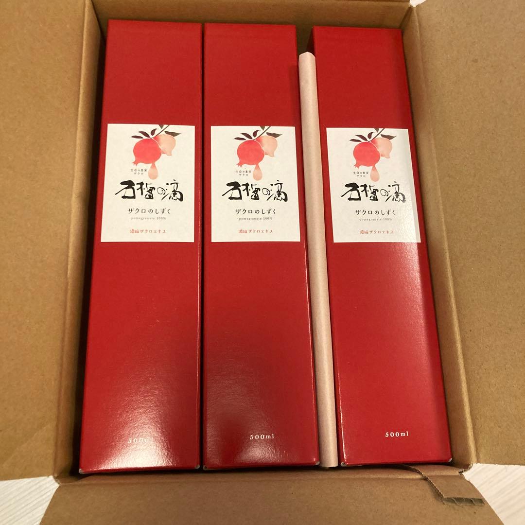 【新品未開封】ザクロのしずく 500ml 3本セット