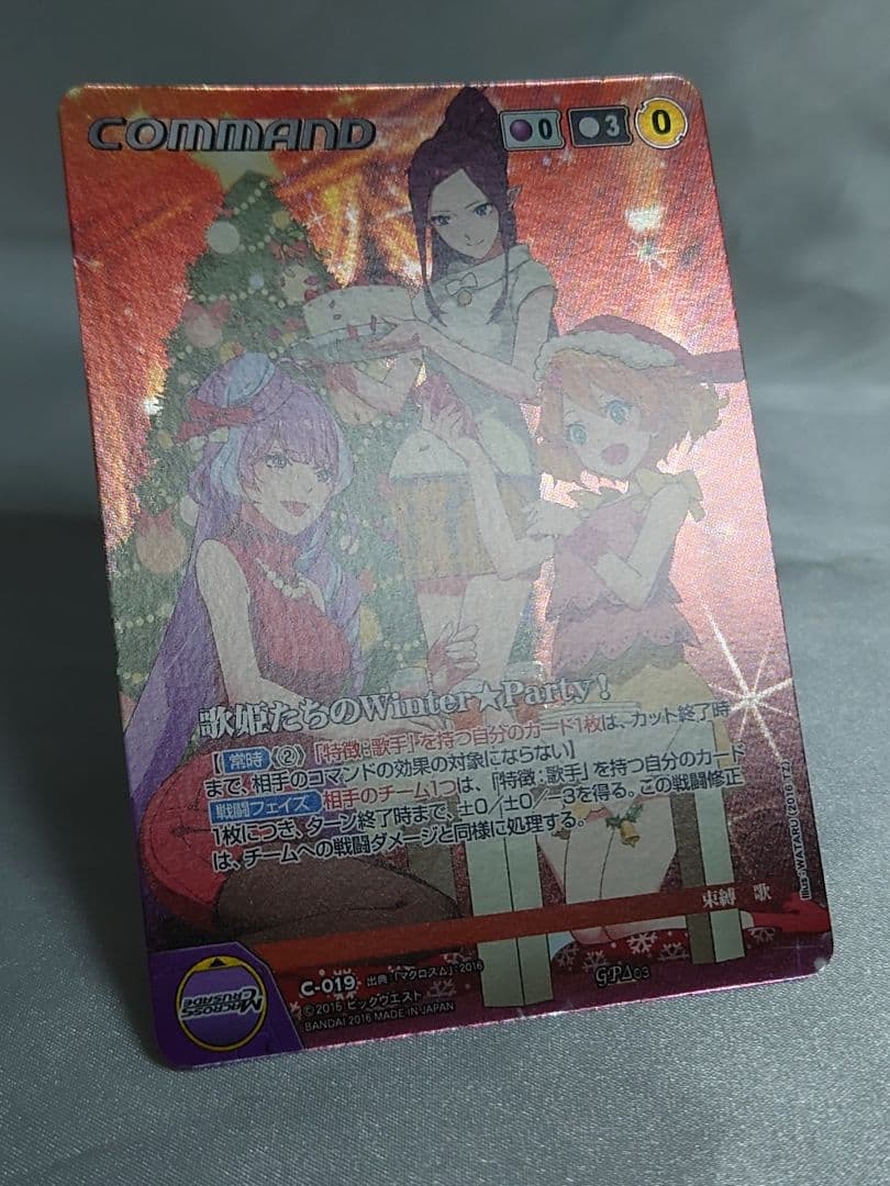 クルセイド 歌姫たちのWinterParty！ GP ミラージュ フレイア 美雲