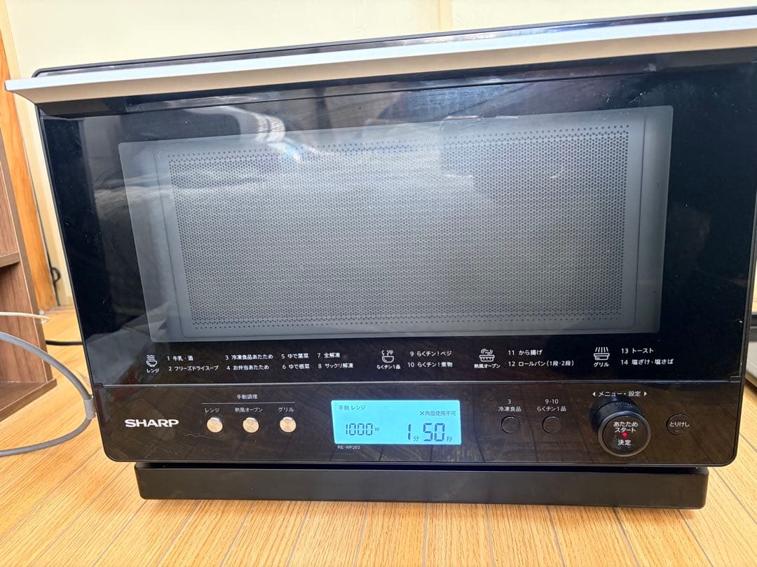 SHARP PLAINLY RE-WF263-B-22年製 動作確認済