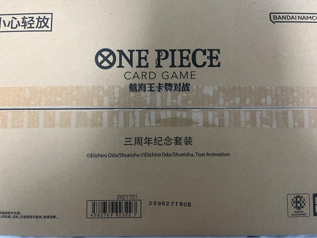 ワンピースカードゲーム 中国限定　3周年記念セット ボニー