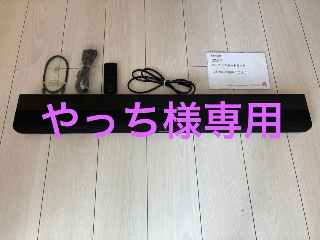 デノンBluetooth® 対応　サブウーハー内蔵サウンドバー　DHT-S216