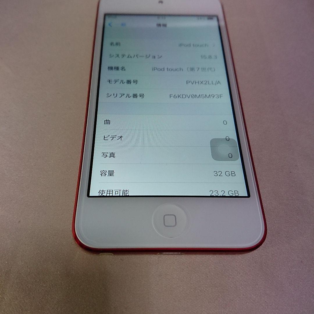 1114番.新品バッテリー iPod touch 第7世代 レッド 32GB