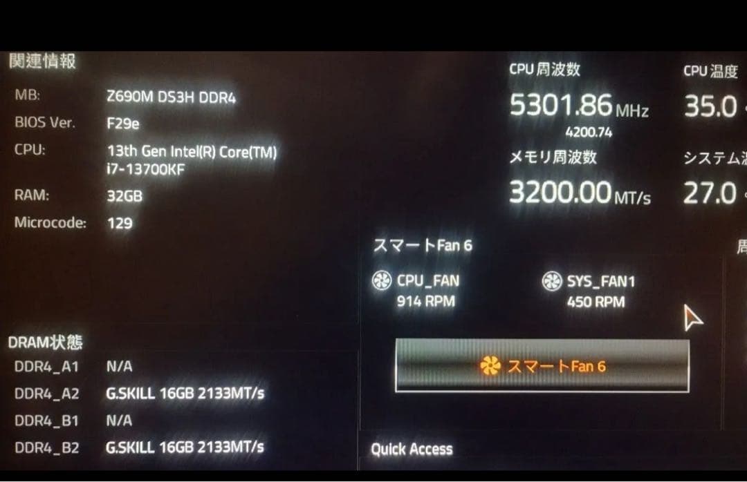 CPU、マザーボード、RAMセット