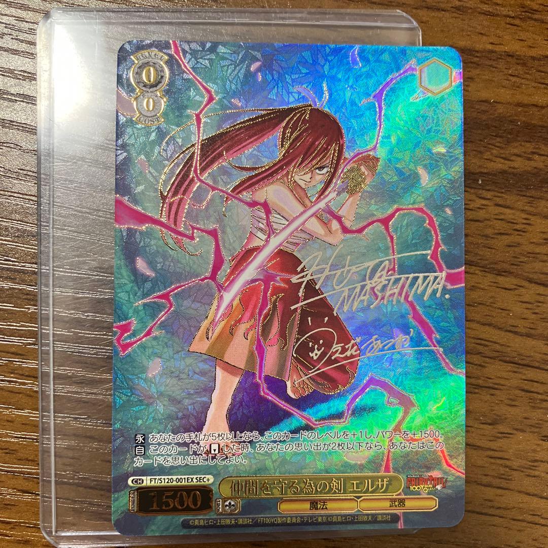 タイムセール！ヴァイスシュヴァルツFAIRYTAIL仲間を守る為の剣エルザSEC