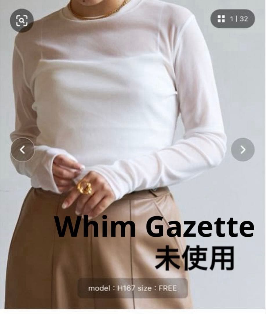 【未使用】Whim Gazette / シアーチュールプルオーバー