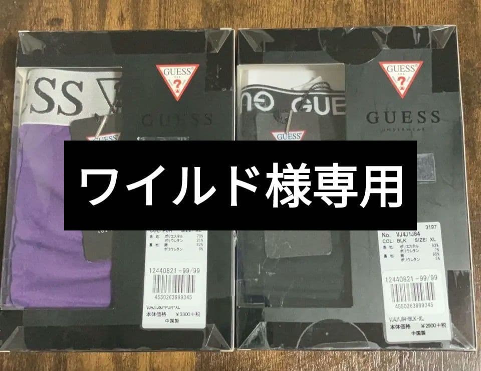 GUESS　ボクサーパンツ　8枚セット　メンズ　下着　XL