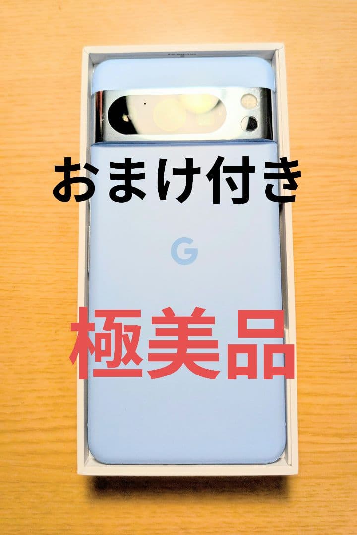 極美品 Pixel 8 Pro Bay おまけつき