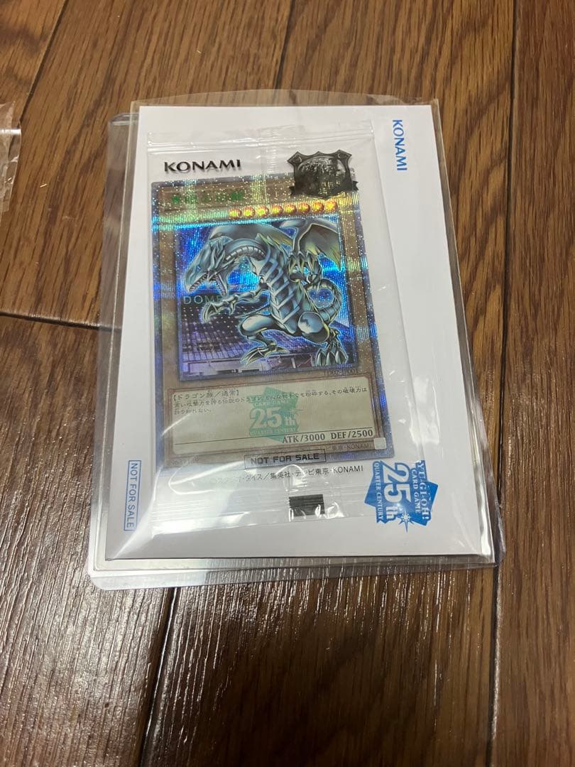 遊戯王 決闘者伝説 東京ドーム ブルーアイズホワイトドラゴン　新品未開封
