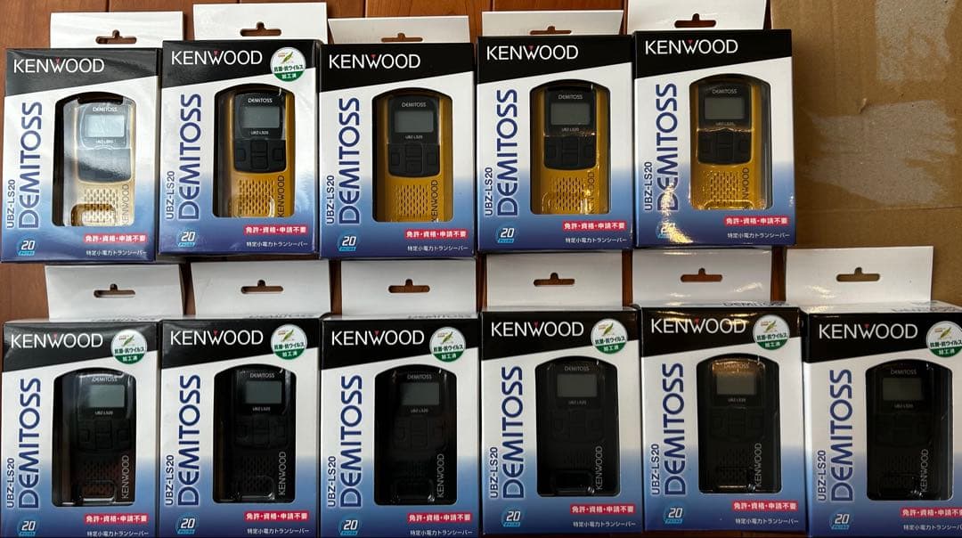 【新品未開封】KENWOOD UBZ-LS20 DEMITOSS トランシーバー