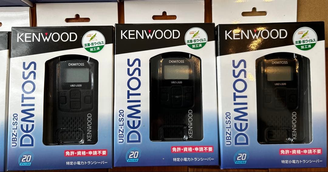 【新品未開封】KENWOOD UBZ-LS20 DEMITOSS トランシーバー