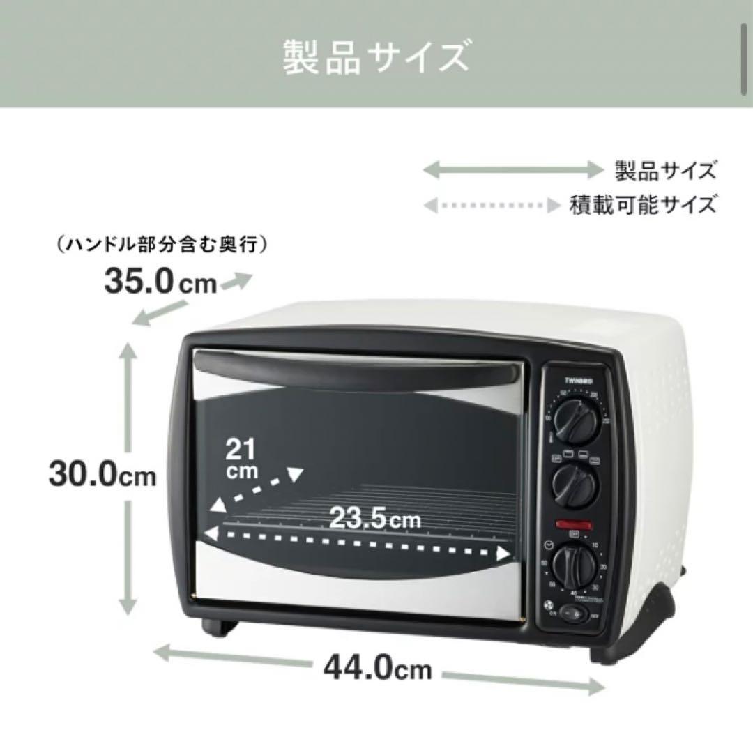 【新品未使用】TWINBIRD ノンフライオーブン TS-4119 ホワイト