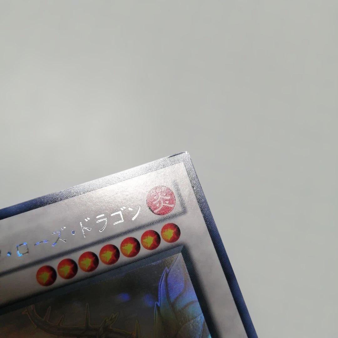 遊戯王　ブラックローズドラゴン　ホロ　レリーフ　アルティメット