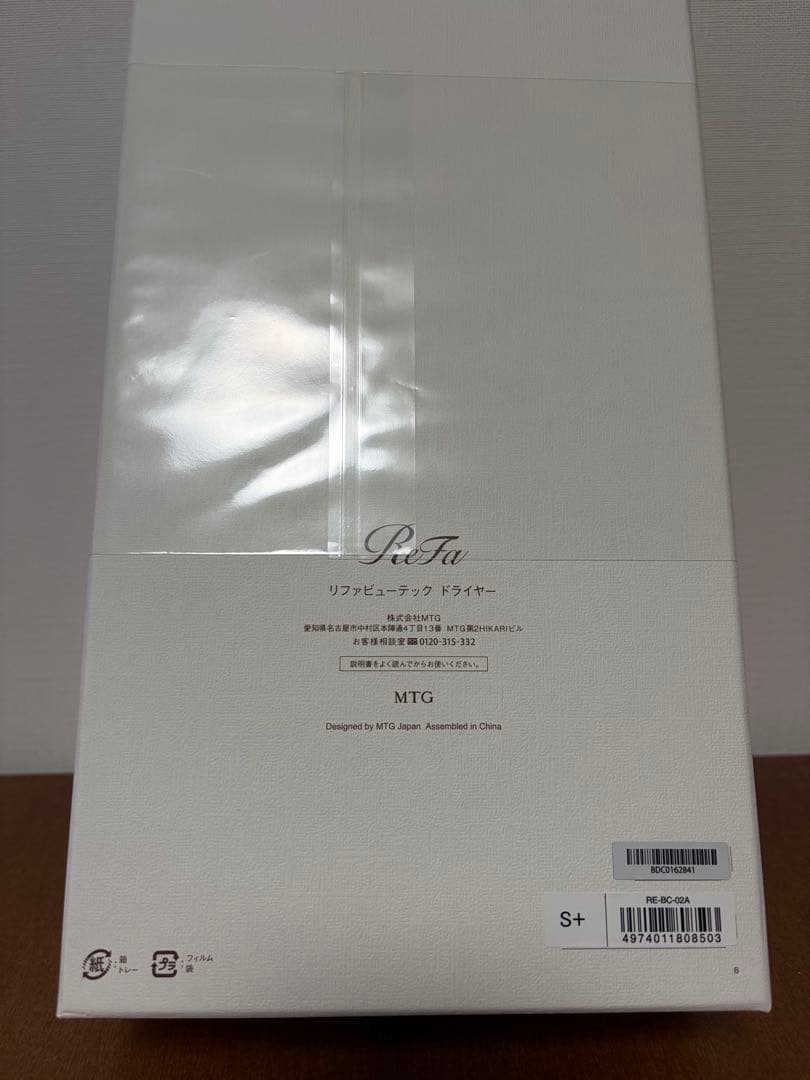 ReFa リファビューテック ドライヤー　S+