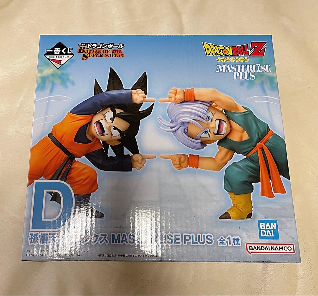 【一番くじ 】ドラゴンボール トランクス　悟天　フュージョン　D賞