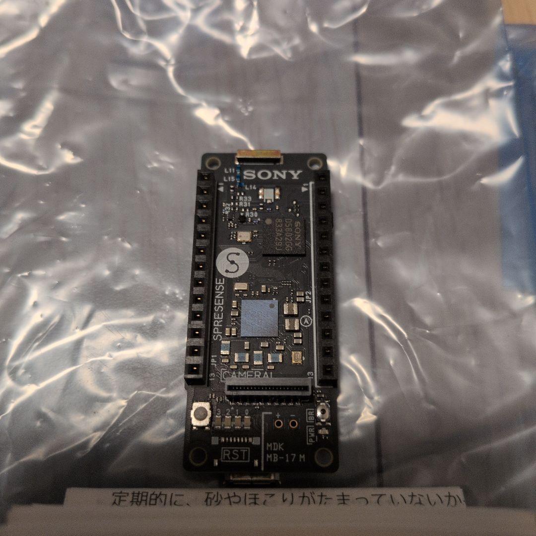 Sony SPRESENSE メインボード・カメラボード・wifiボードセット