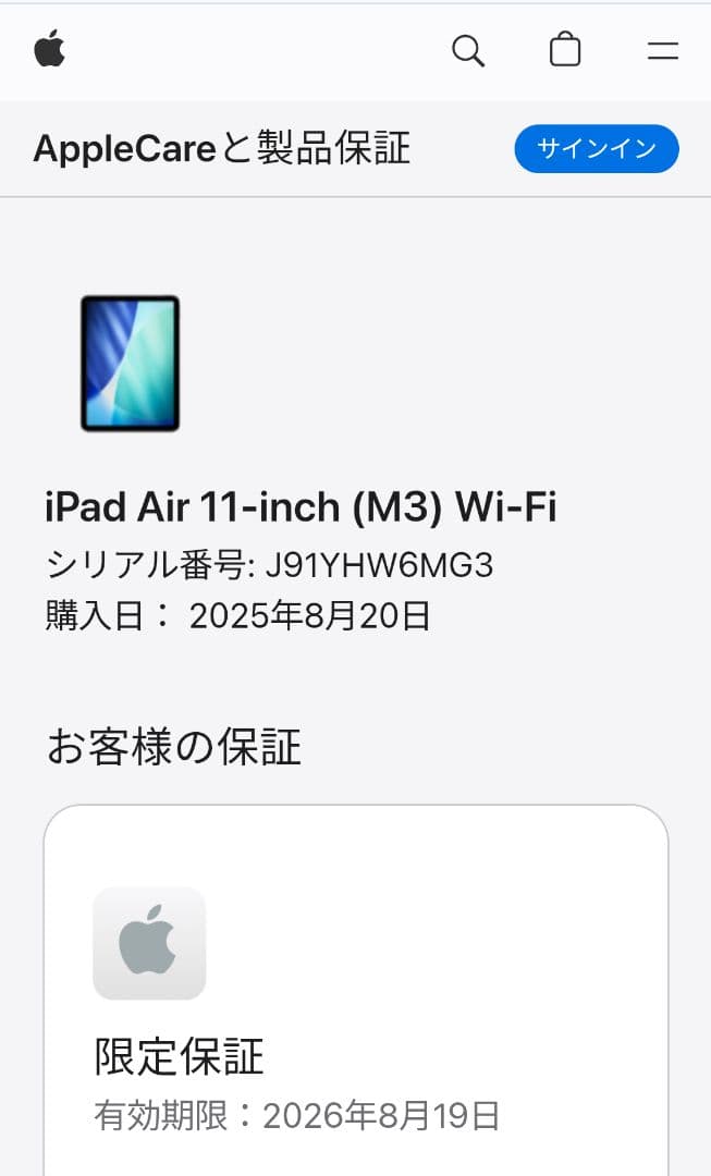 【ほぼ未使用】iPad Air 11インチ (M3) Wi-Fi 128GB