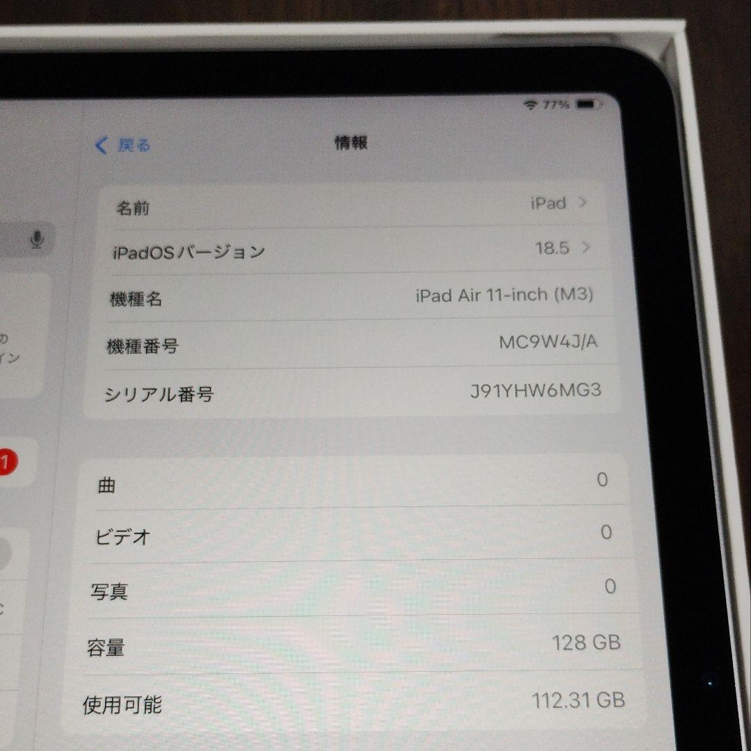 【ほぼ未使用】iPad Air 11インチ (M3) Wi-Fi 128GB