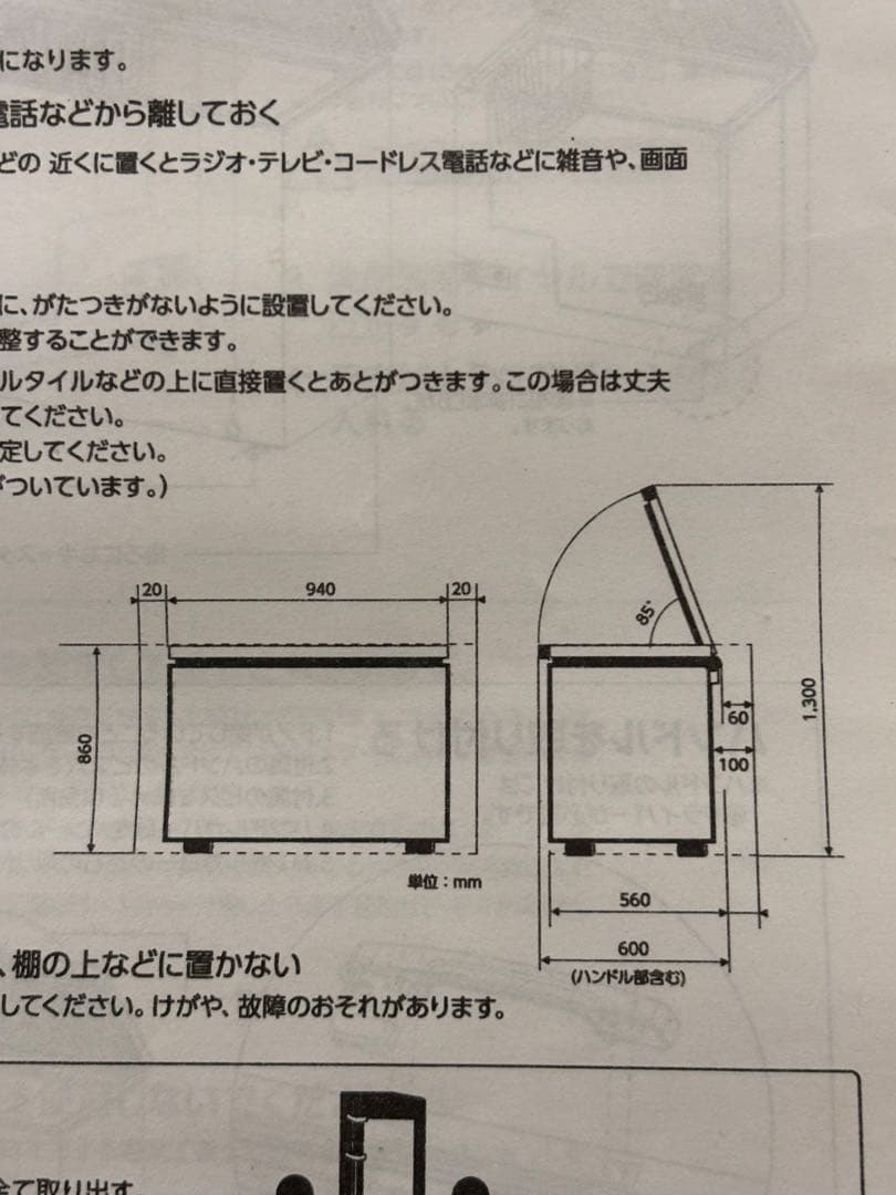 deviceSTYLE 冷凍ストッカー
