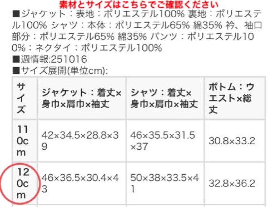 プティマイン(petit main) チャコール　フォーマルスーツ　120