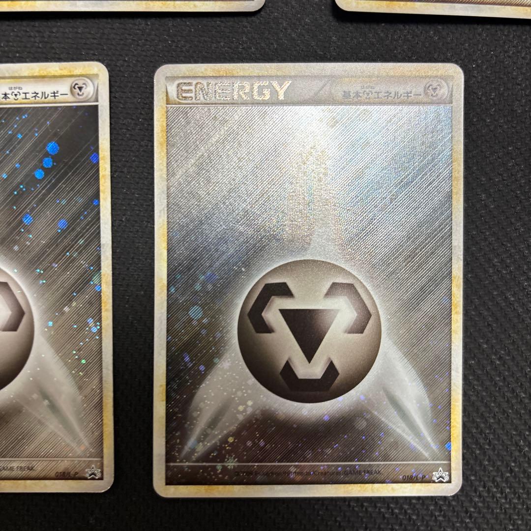 ポケカ ブリザードエネルギー 鋼　プロモ 7枚 018/L-P