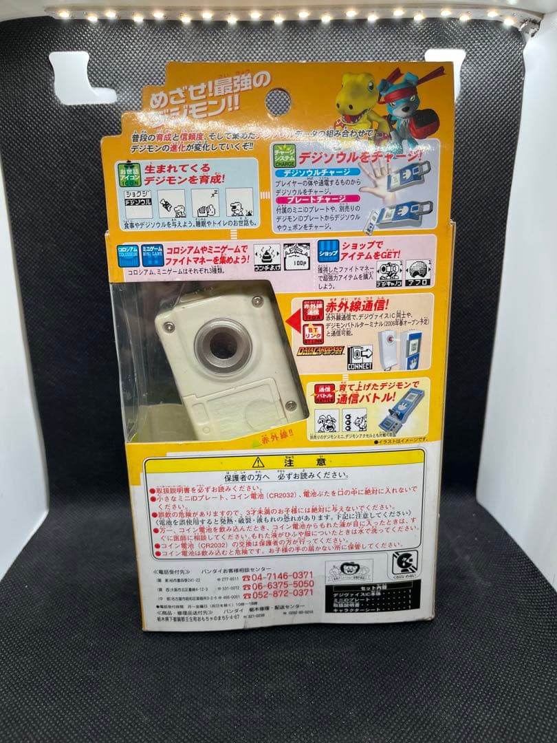 【新品未開封】デジヴァイスIC デジモンセイバーズ　たまごっち