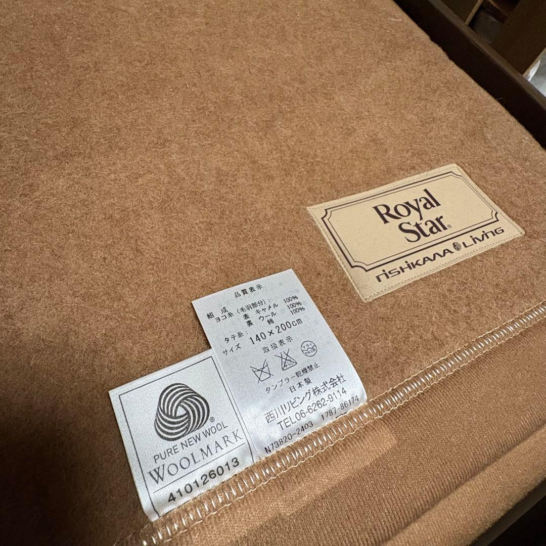 西川　キャメルウール毛布 RS-09G シングル 140×200cm 新品