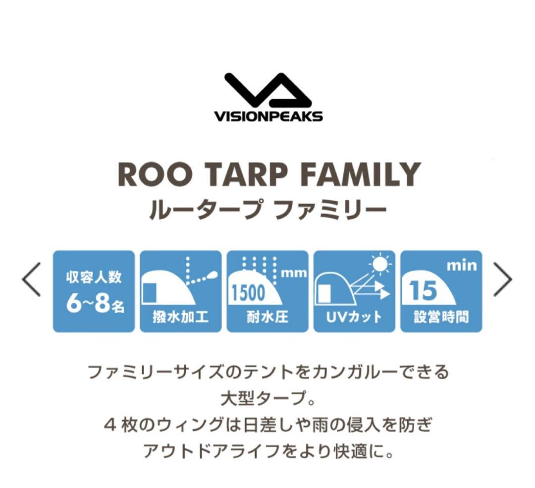 ビジョンピークス ルータープファミリー(使用品)＆焚き火リフレクター(未開封)