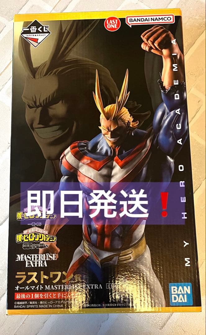 【即日発送】僕のヒーローアカデミア 一番くじ ラストワン オールマイト