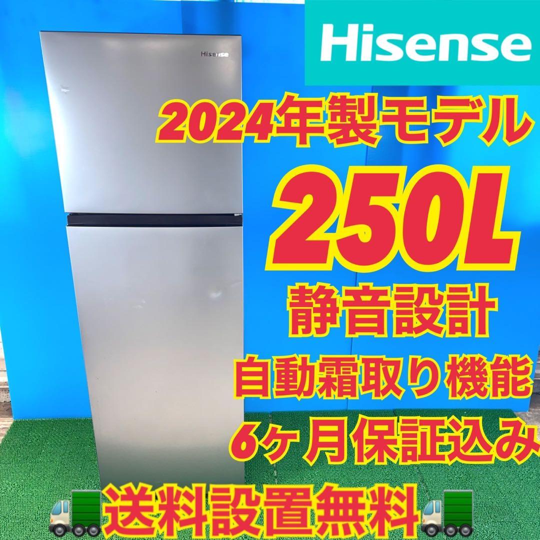 731 超最新　冷蔵庫　小型　大型　200L〜300L 自動霜取り付き　極美品