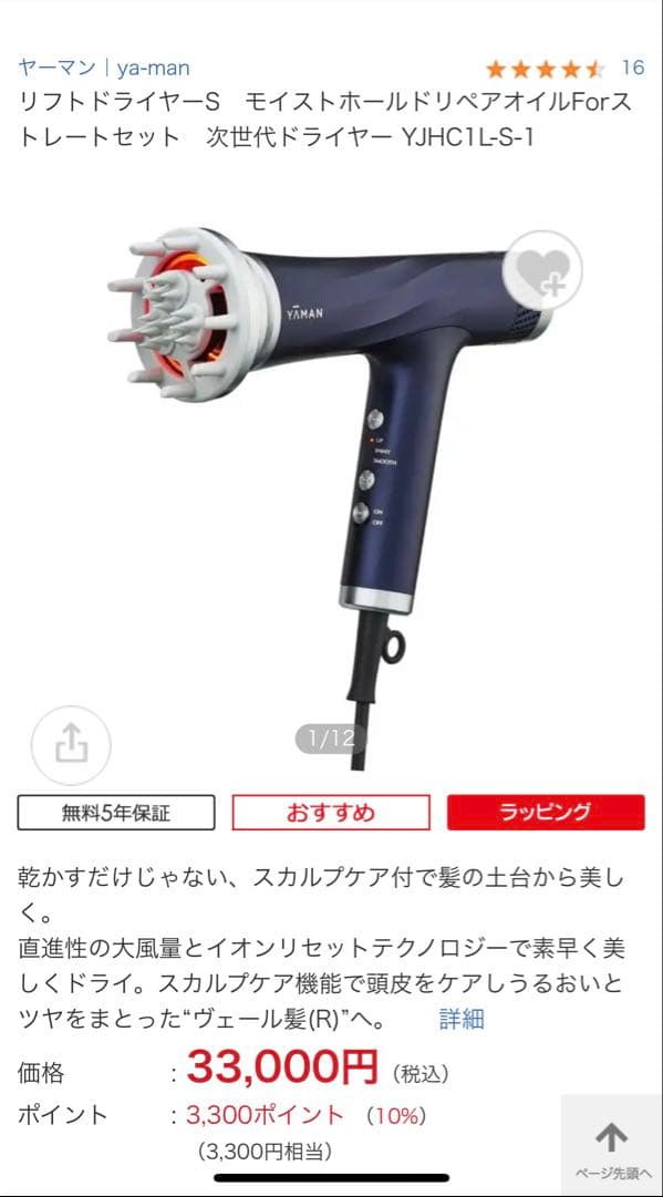 YA-MAN リフトドライヤーS ネイビー