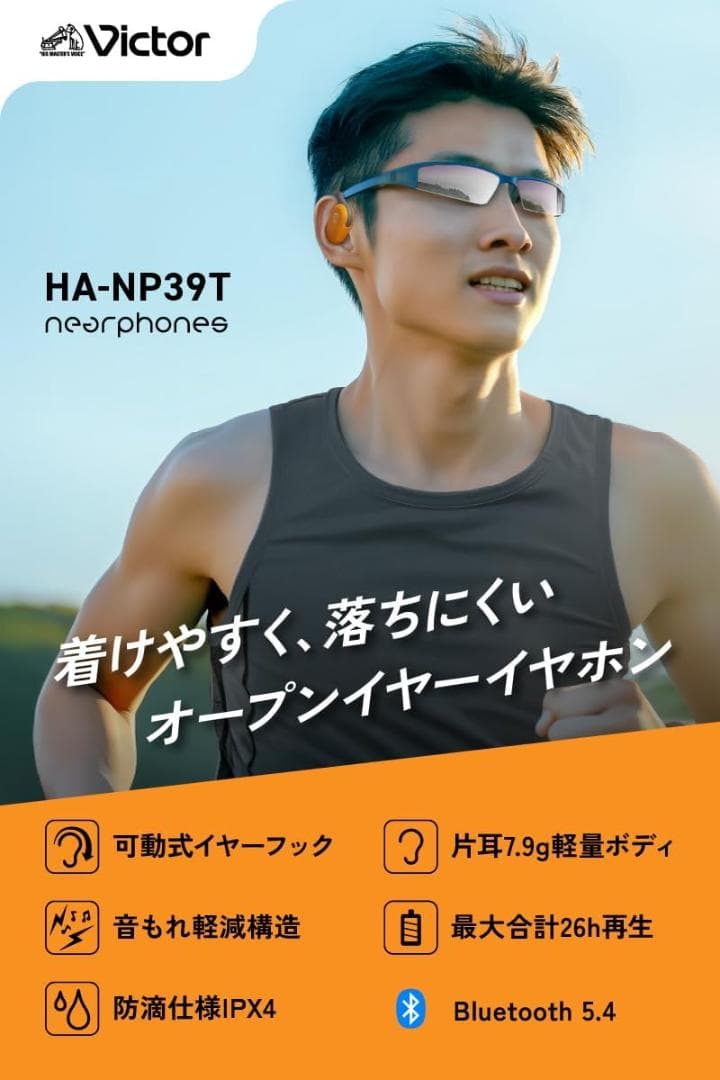 JVCケンウッド Victor ワイヤレスイヤホン：HA-NP39T-G