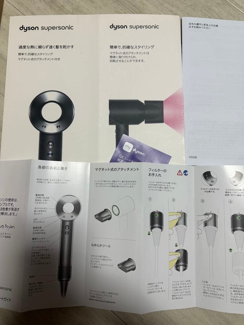 全新 ダイソン dyson HD08 ヘアドライヤー supersonic