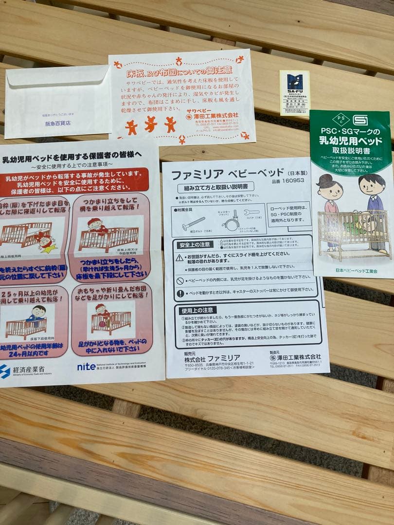 MASUさま専用引取り◆ファミリア ◆ベビーベッド ◆