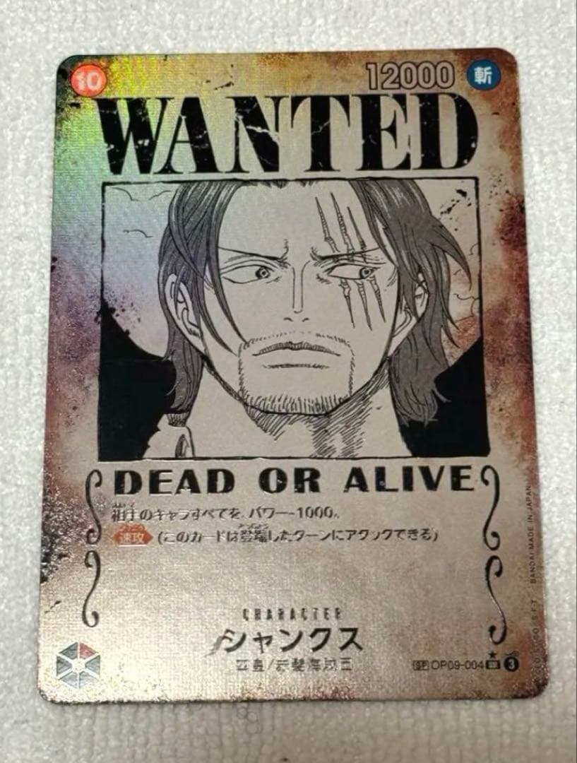 シャンクス パラレル 手配書 SR OP09-004