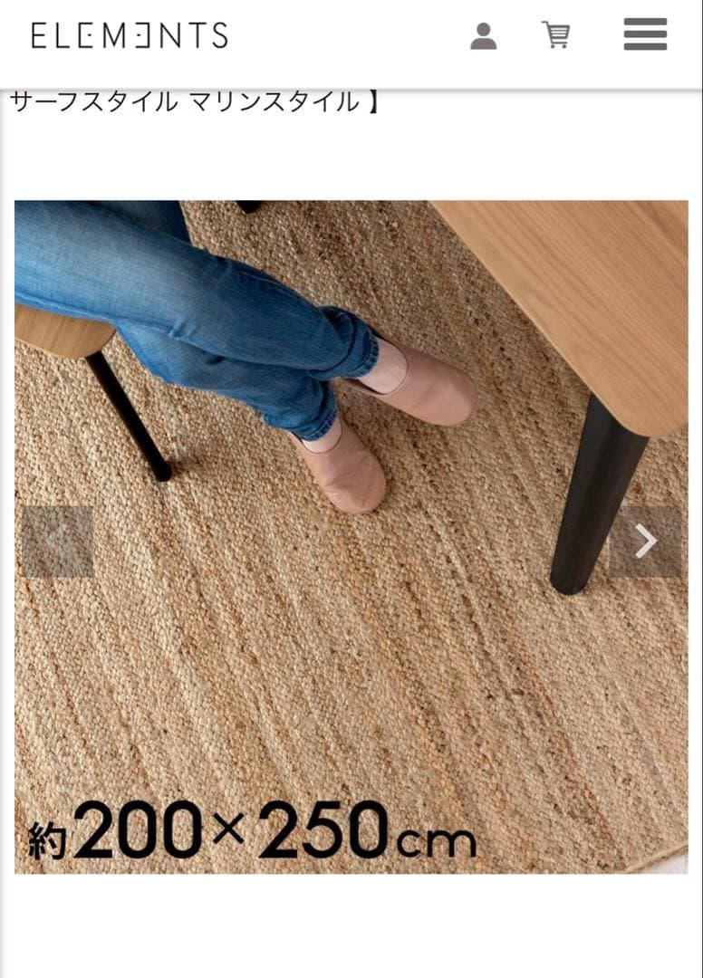 ラグ 長方形　ジュートラグ 約200cm×250cm ラグマット カーペット 麻