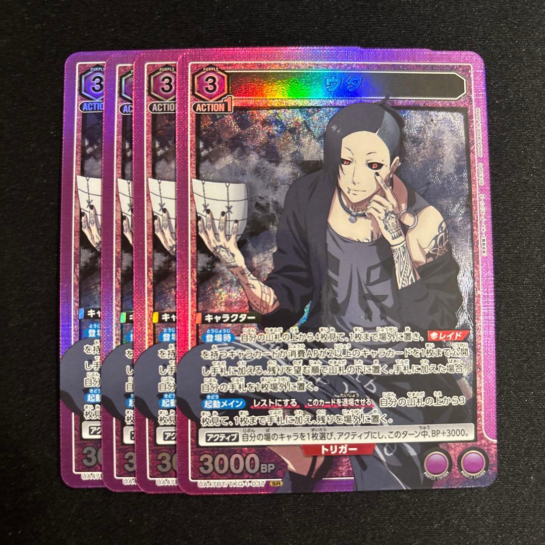ユニアリ　東京喰種トーキョーグール　ウタ SR 037 4枚