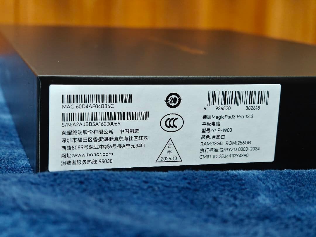 【未使用】MagicPad 3 Pro 13.3 白 日本語 Google対応